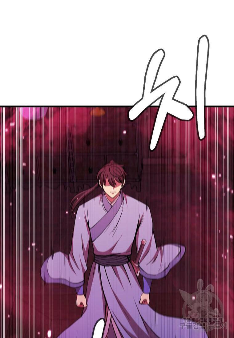 술사귀환 18화 17