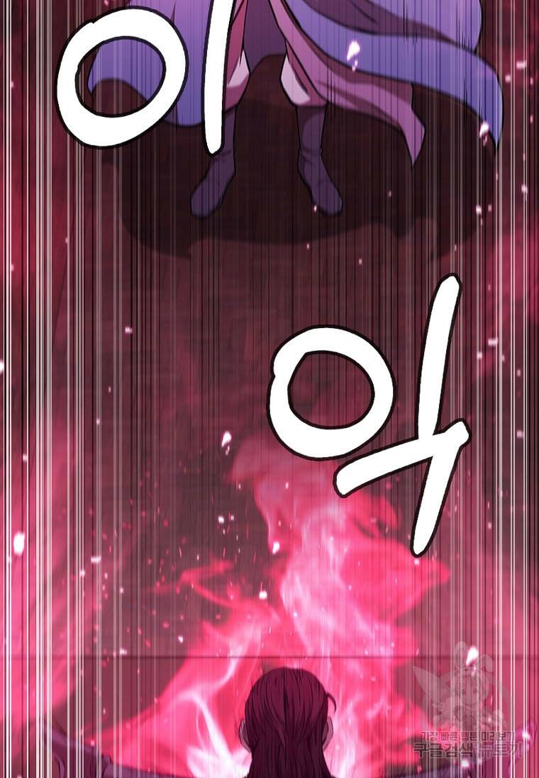 술사귀환 18화 18