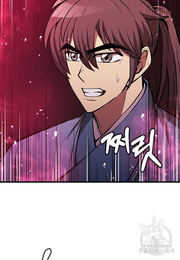 술사귀환 18화 20