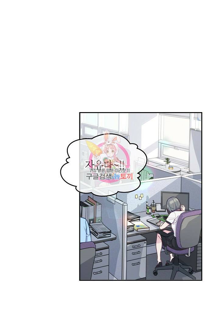 수상한 고백 11화 1