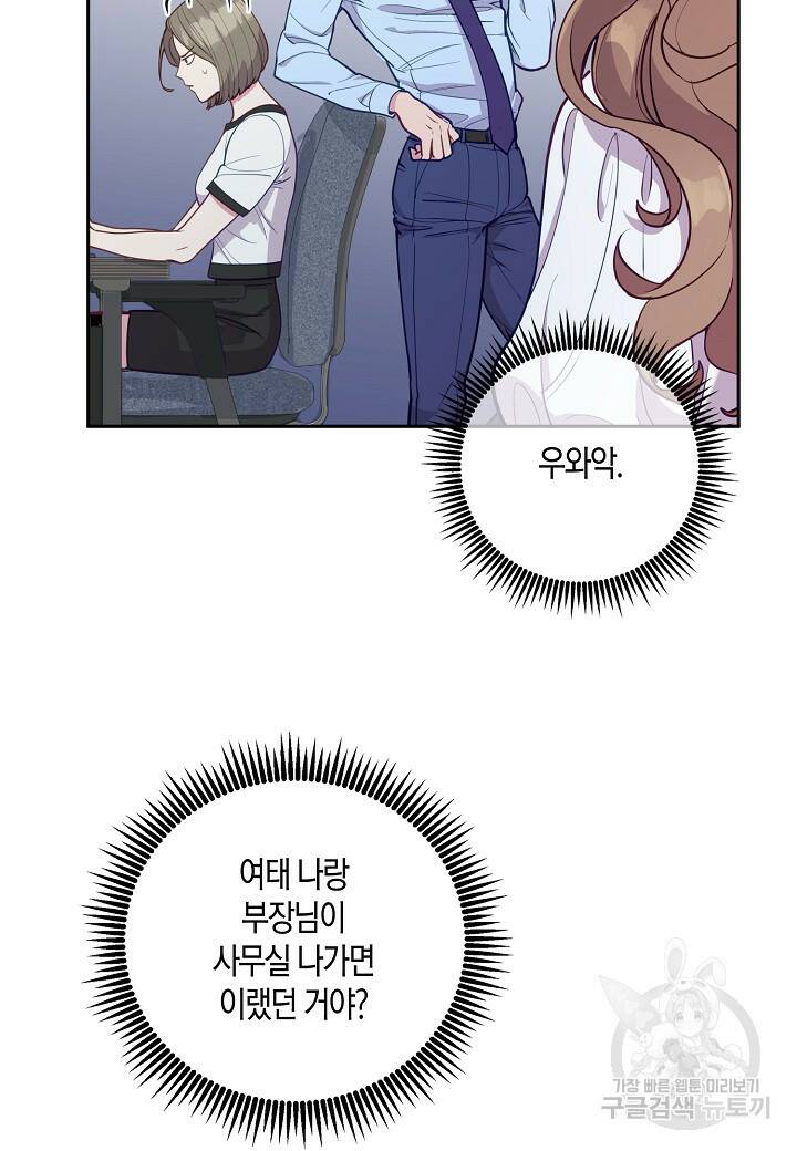 수상한 고백 11화 4