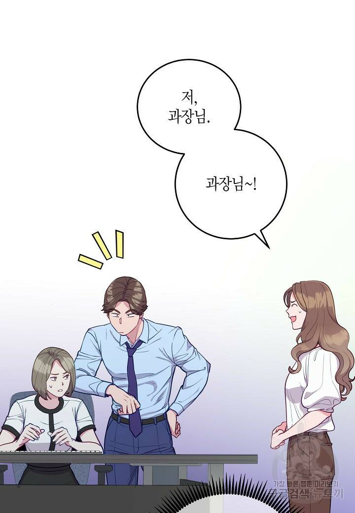 수상한 고백 11화 5