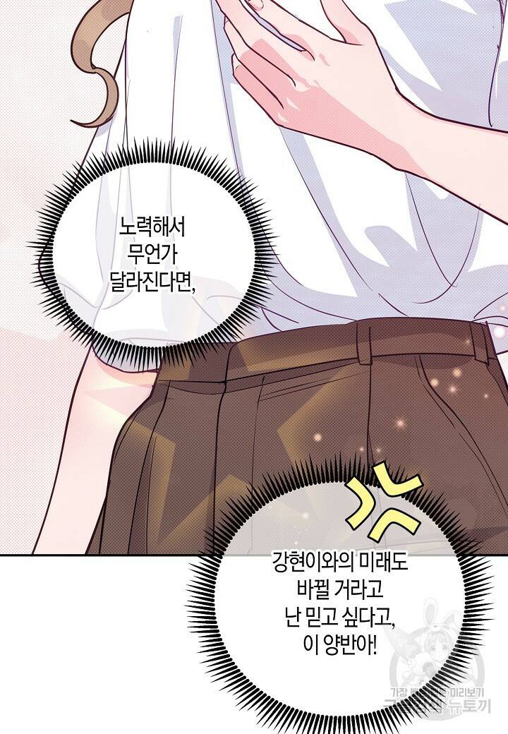 수상한 고백 11화 10