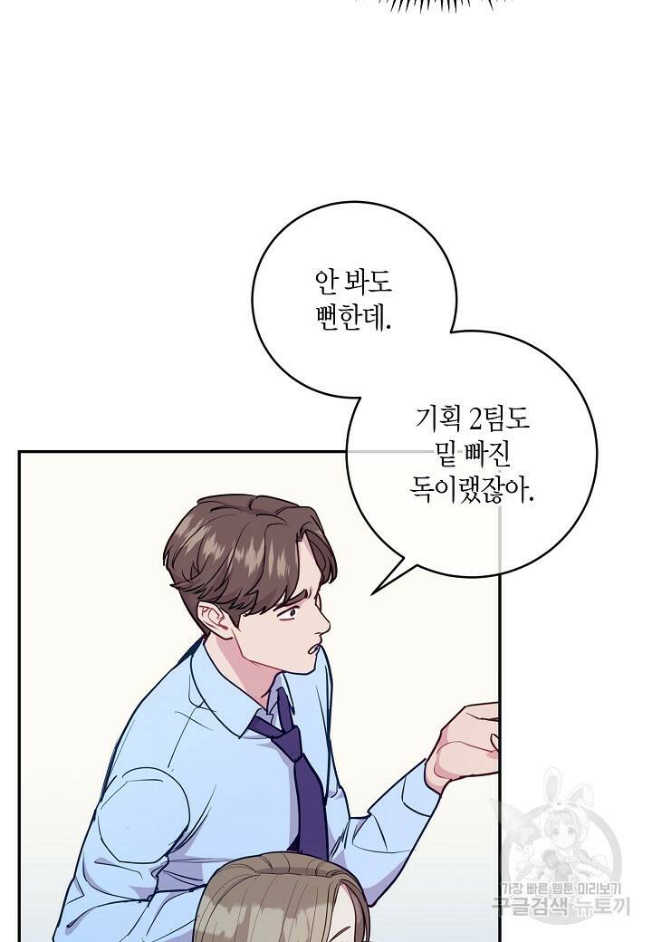 수상한 고백 11화 11