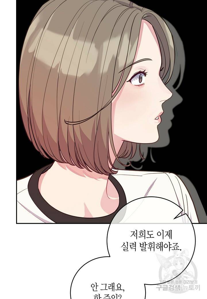 수상한 고백 11화 13