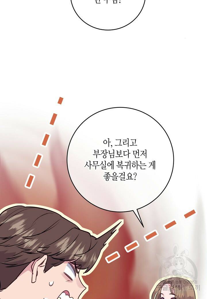 수상한 고백 11화 14