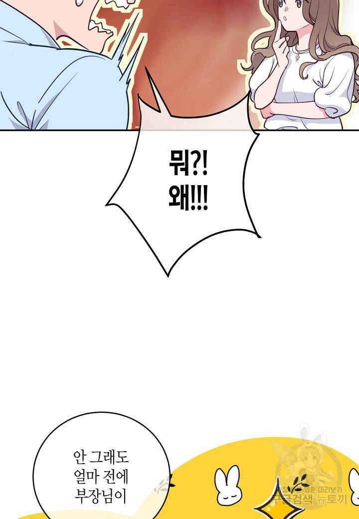 수상한 고백 11화 15