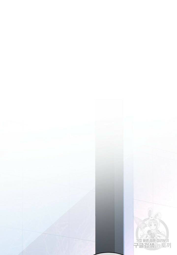 수상한 고백 11화 19