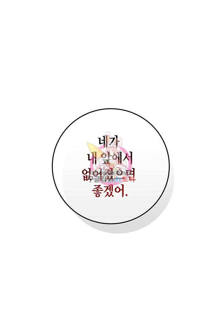 수상한 고백 18화 1