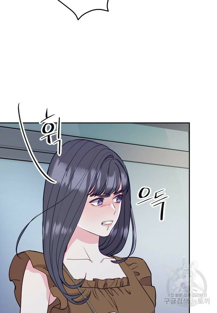 수상한 고백 18화 7