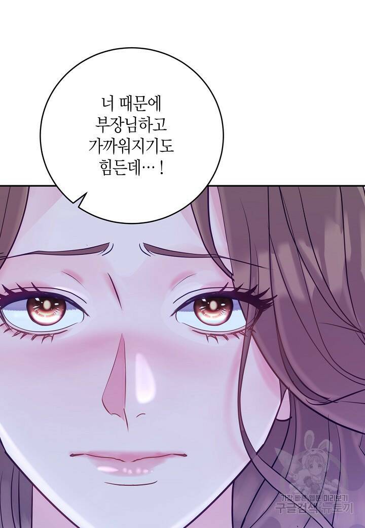수상한 고백 18화 13