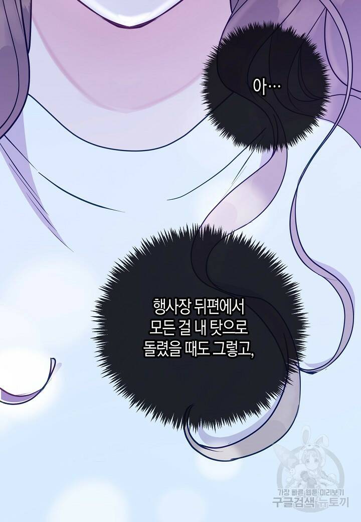 수상한 고백 18화 14