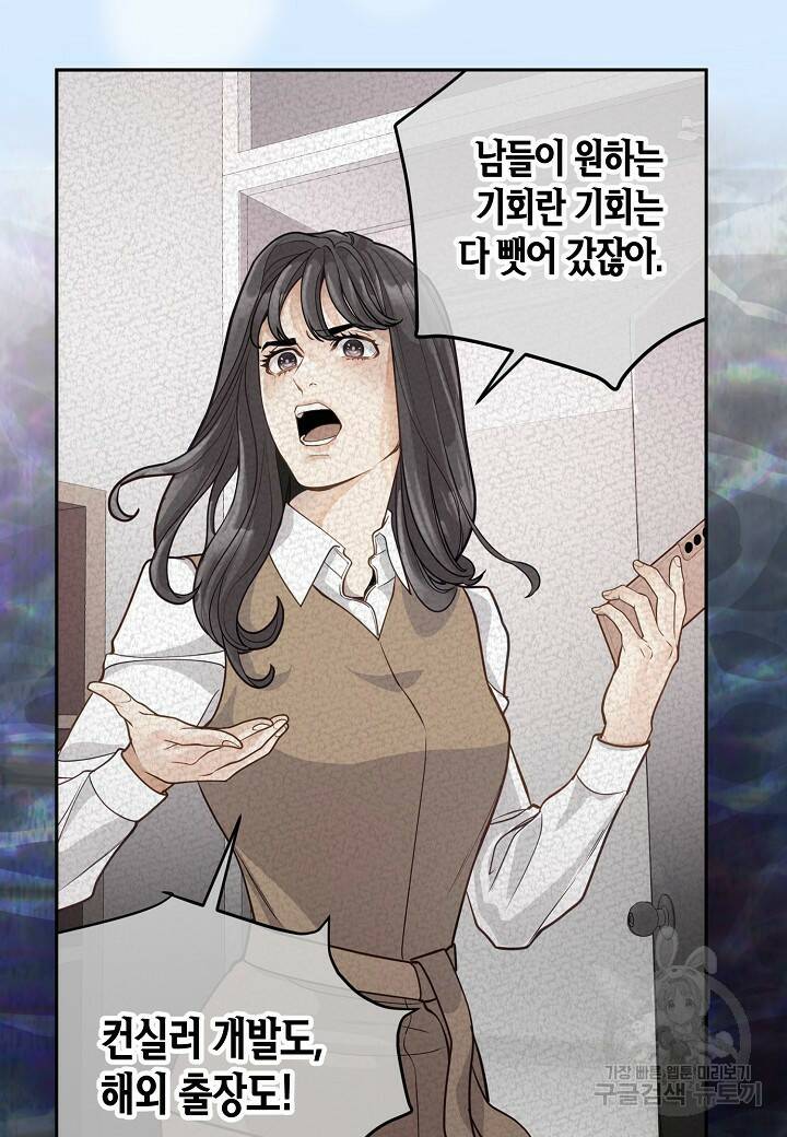 수상한 고백 18화 15
