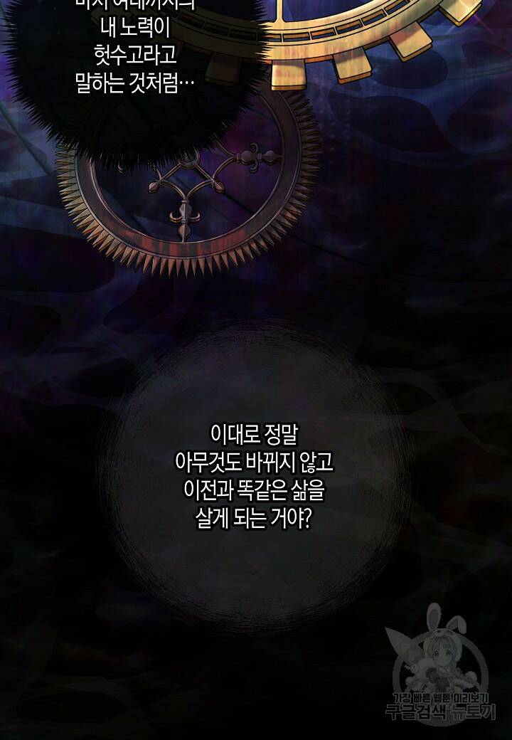 수상한 고백 18화 18