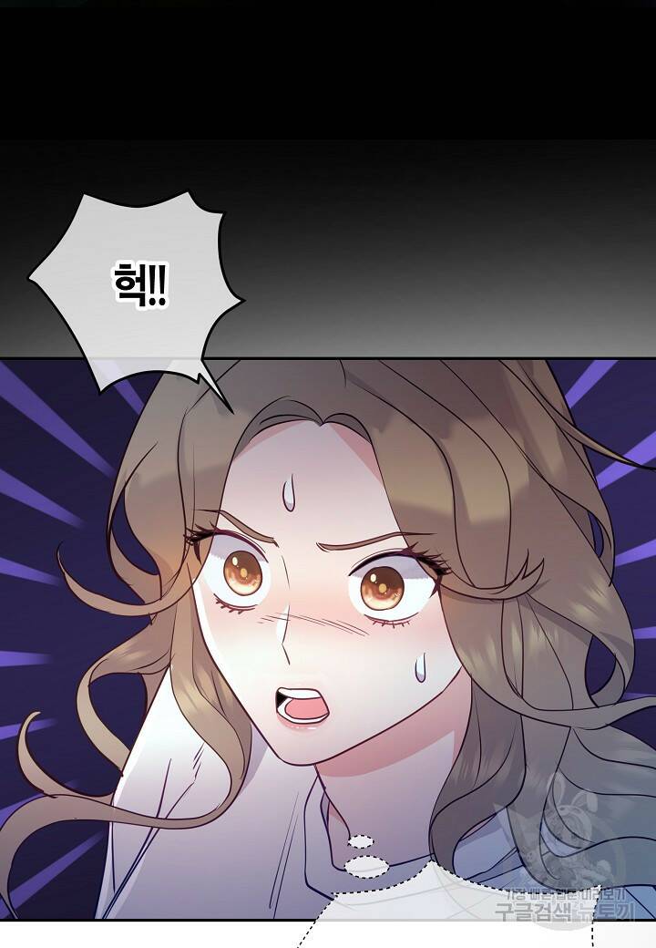 수상한 고백 18화 19