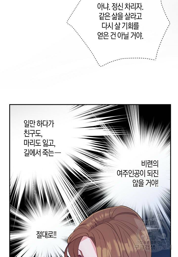 수상한 고백 18화 20