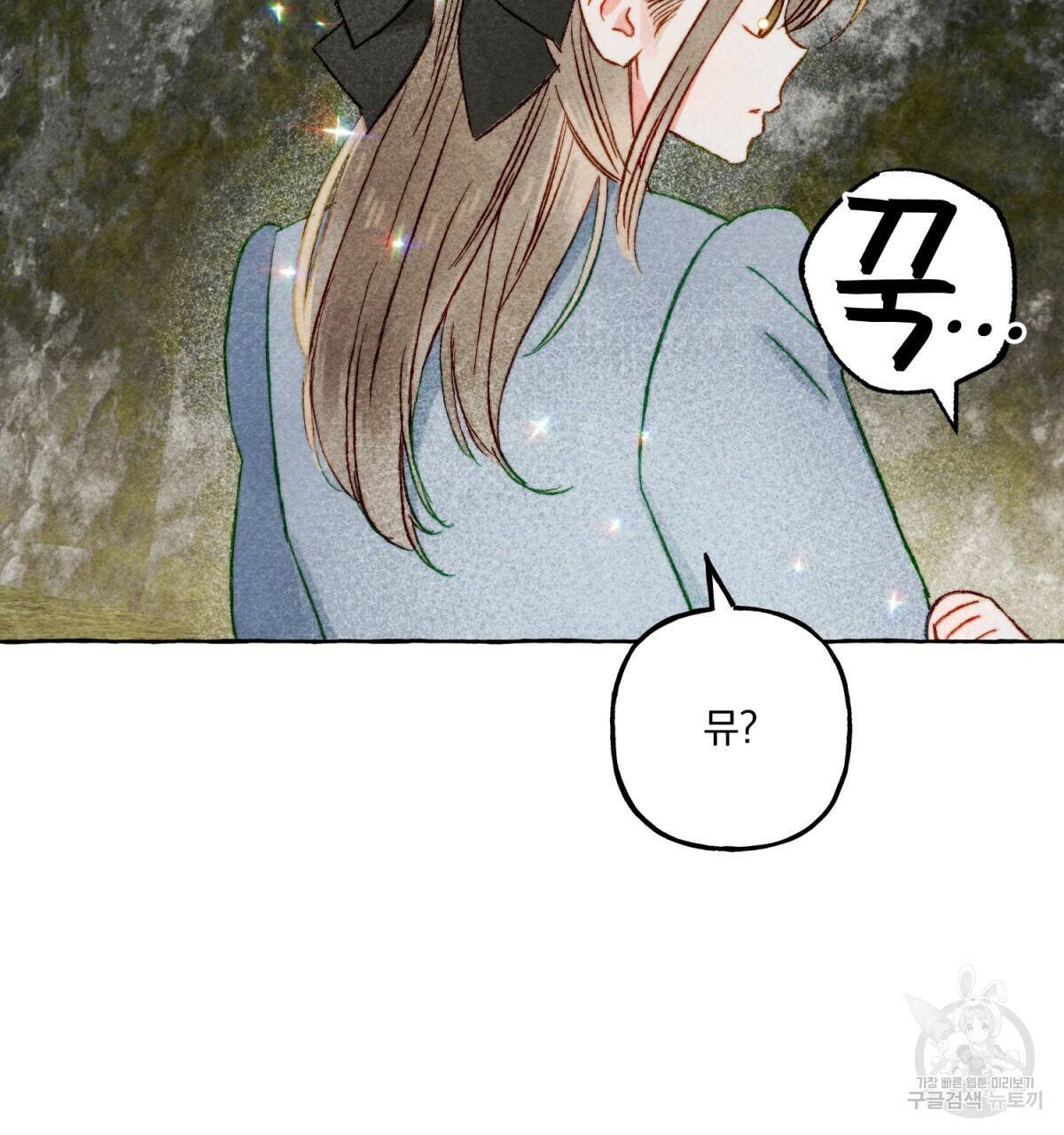 흑막 용을 키우게 되었다 49화 10