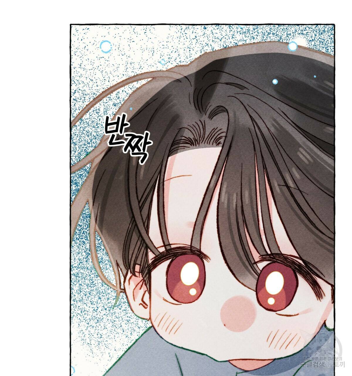 흑막 용을 키우게 되었다 49화 11