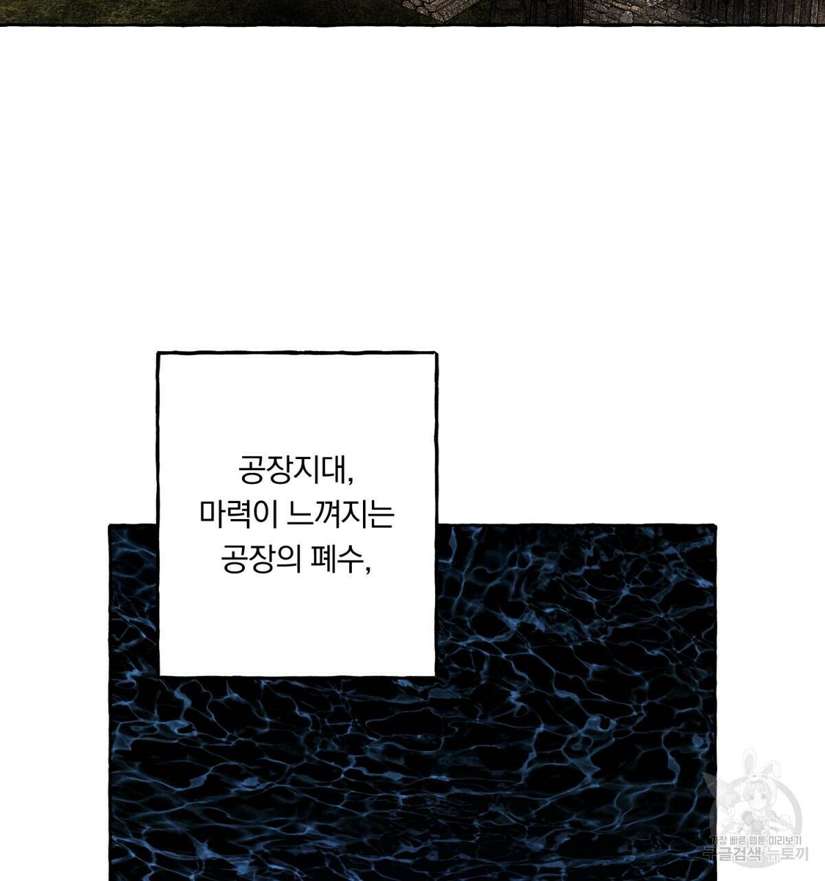 흑막 용을 키우게 되었다 49화 28
