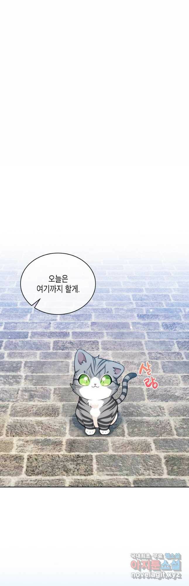 식사하고 가세요! 78화 2