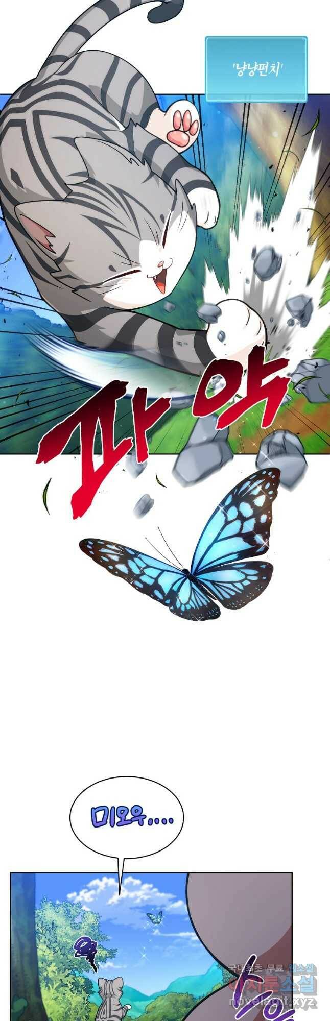 식사하고 가세요! 78화 9