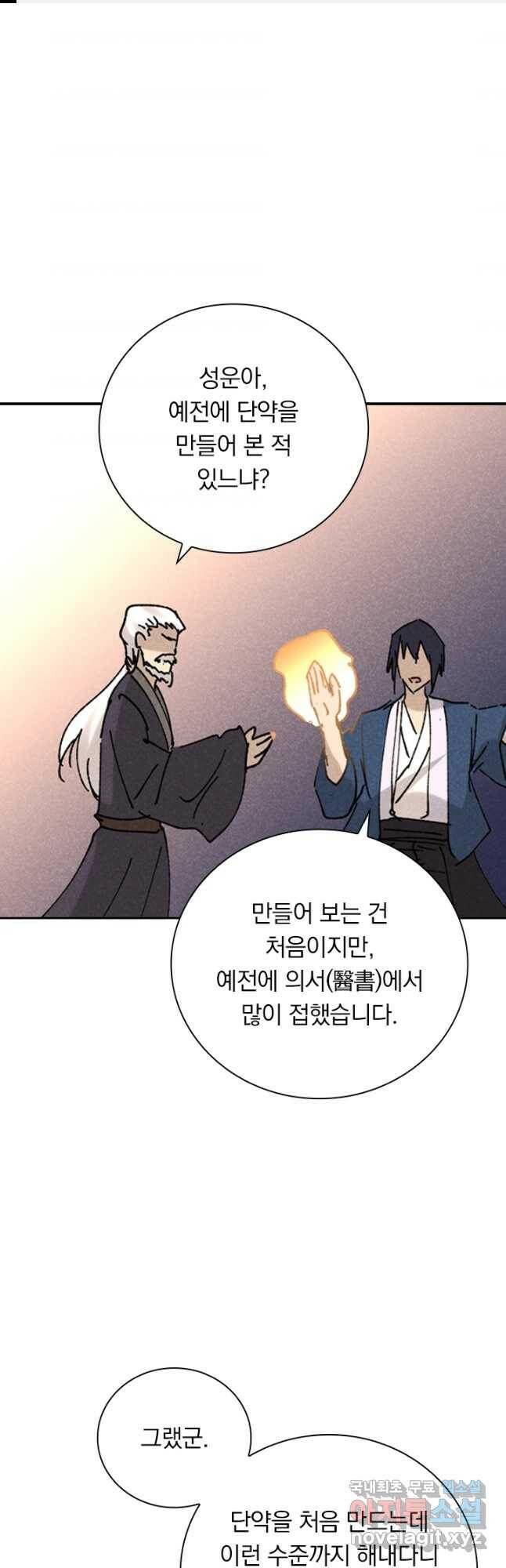 만계선종 560화 1