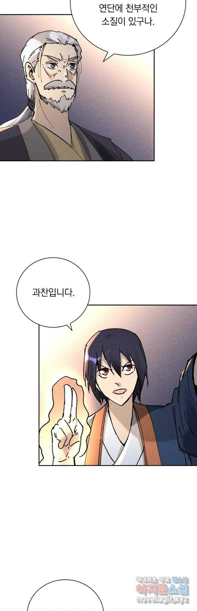 만계선종 560화 2
