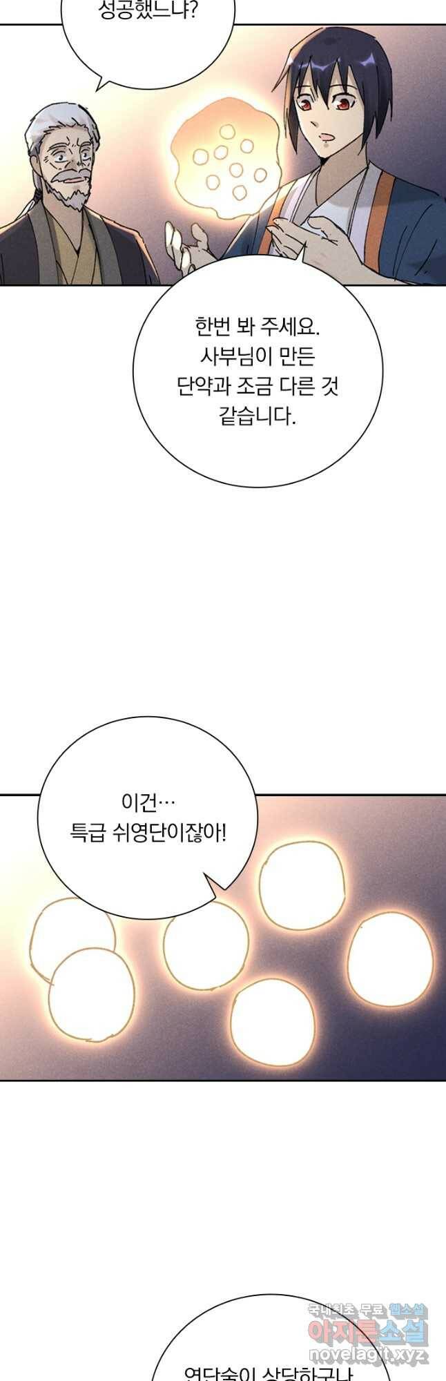 만계선종 560화 3