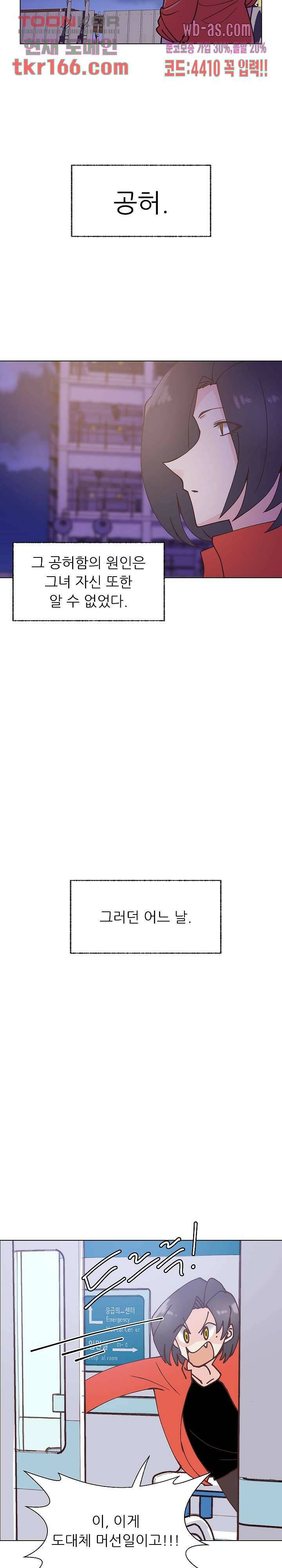 선배는 별로예요 100화 10