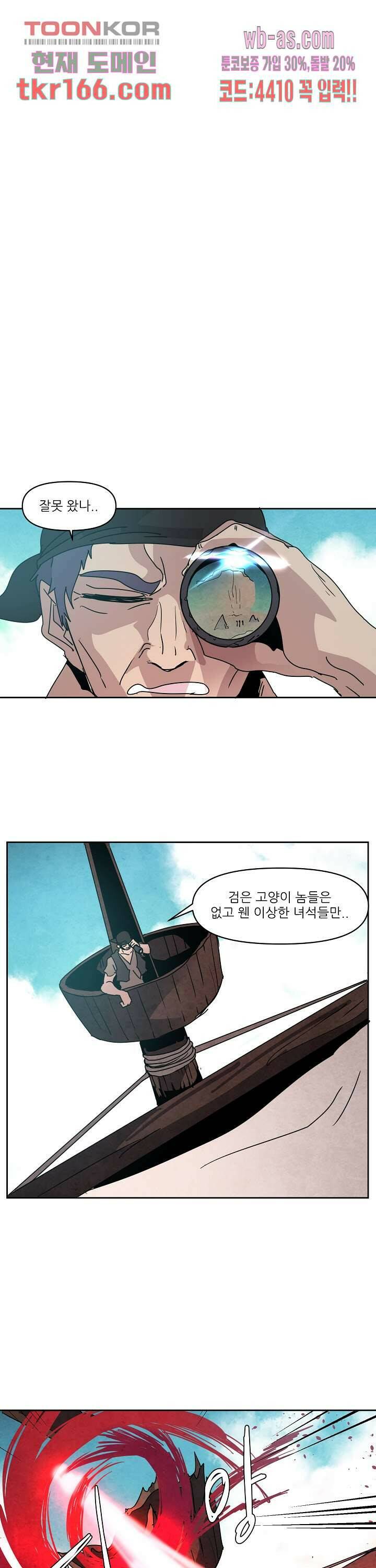 재건! 마왕성 39화 5