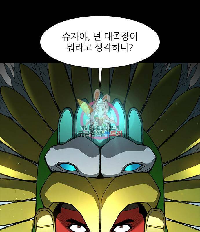 무사만리행 130화 1