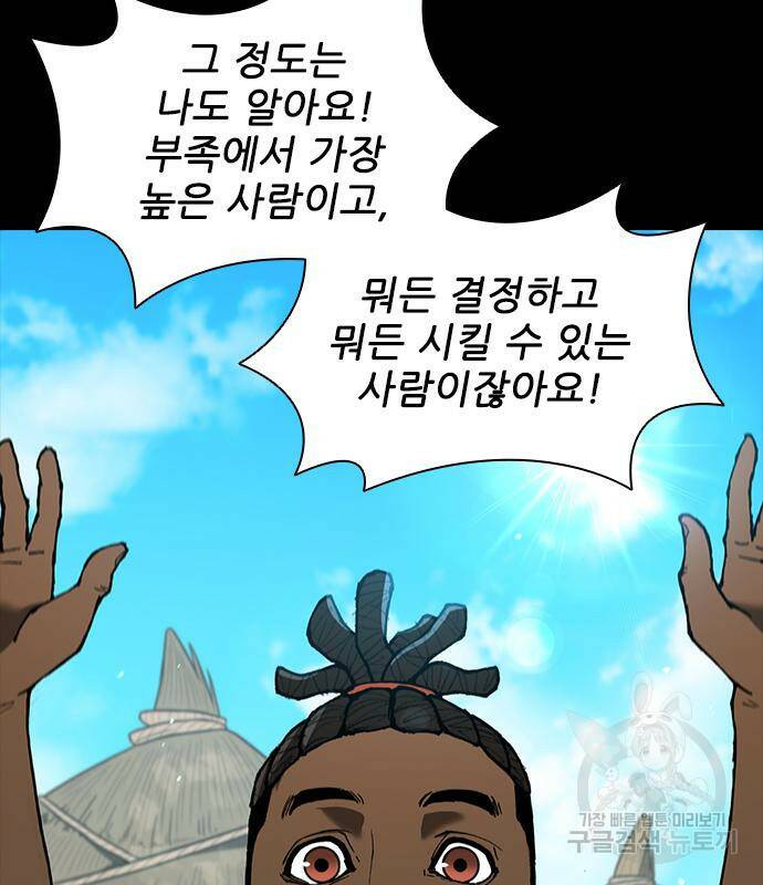 무사만리행 130화 3