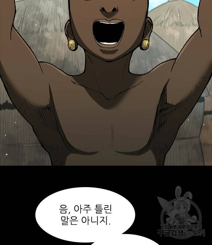 무사만리행 130화 4