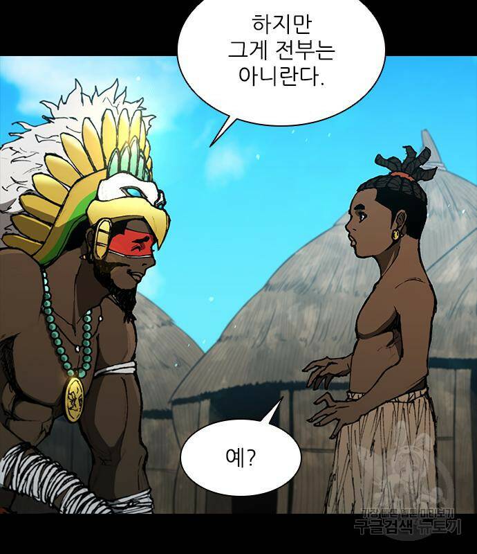 무사만리행 130화 5