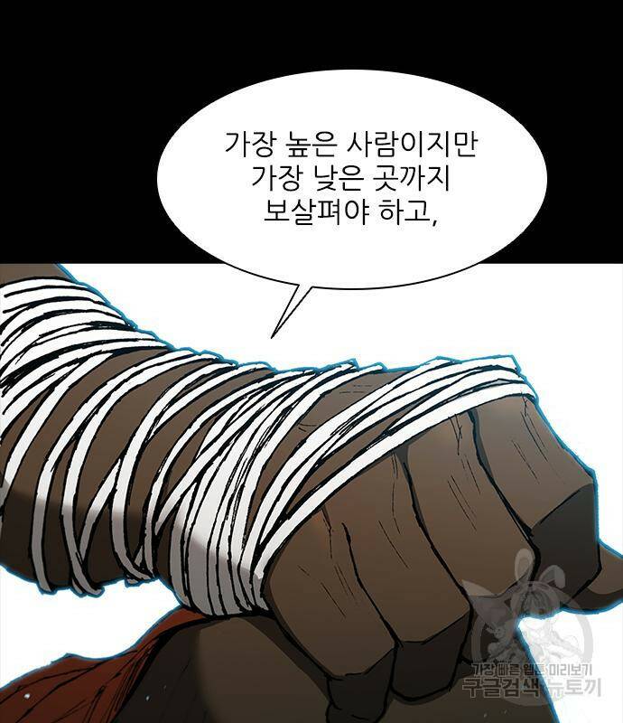 무사만리행 130화 6