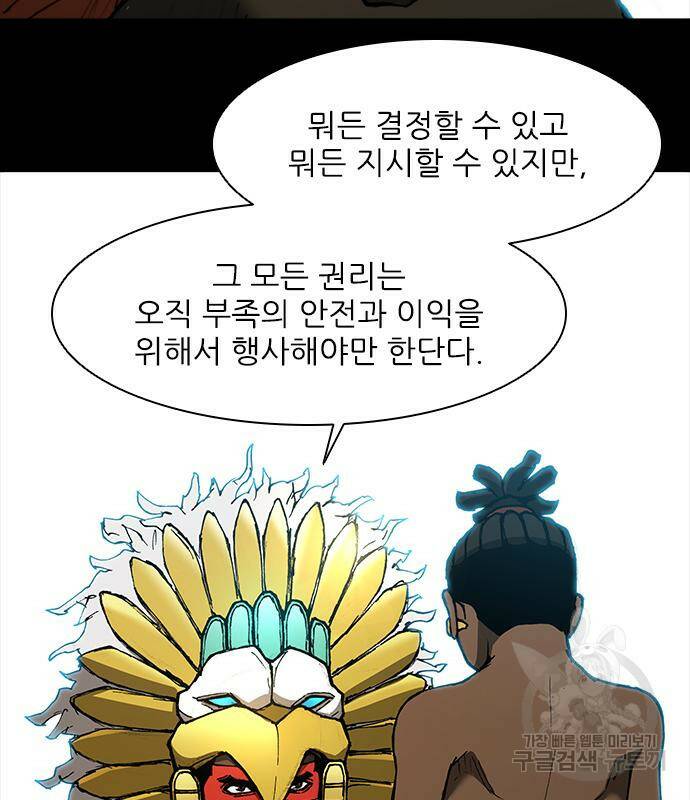 무사만리행 130화 7
