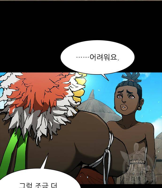 무사만리행 130화 9