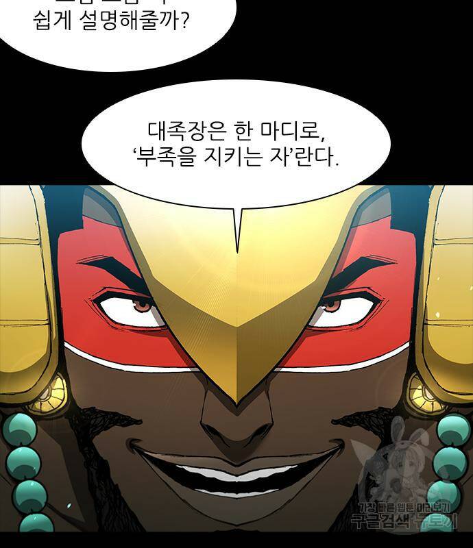 무사만리행 130화 10