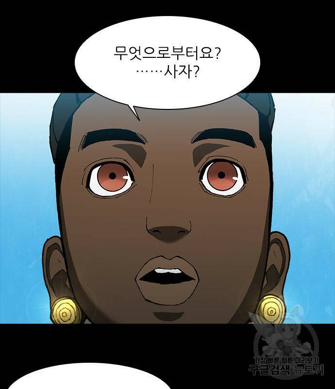 무사만리행 130화 11