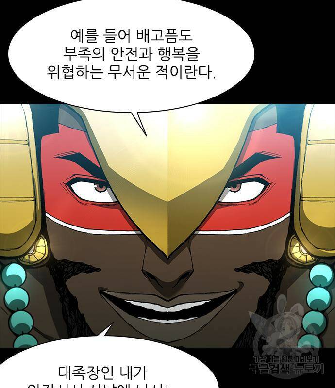 무사만리행 130화 13