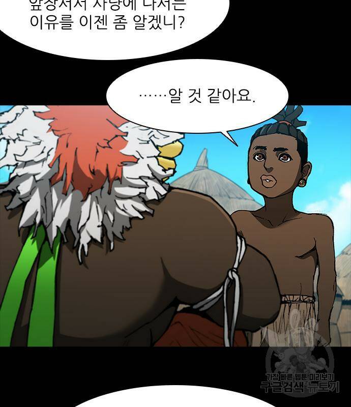 무사만리행 130화 14