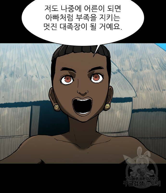 무사만리행 130화 15