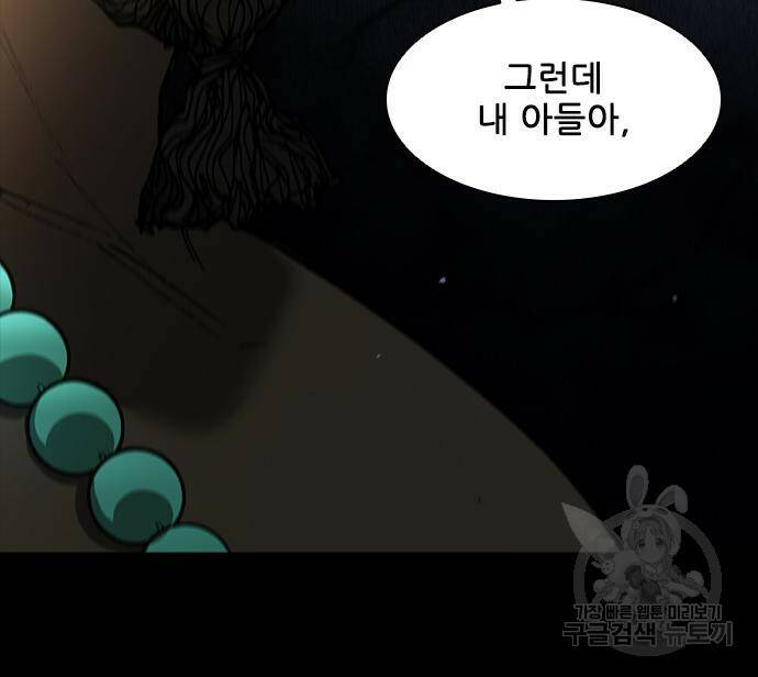 무사만리행 130화 19