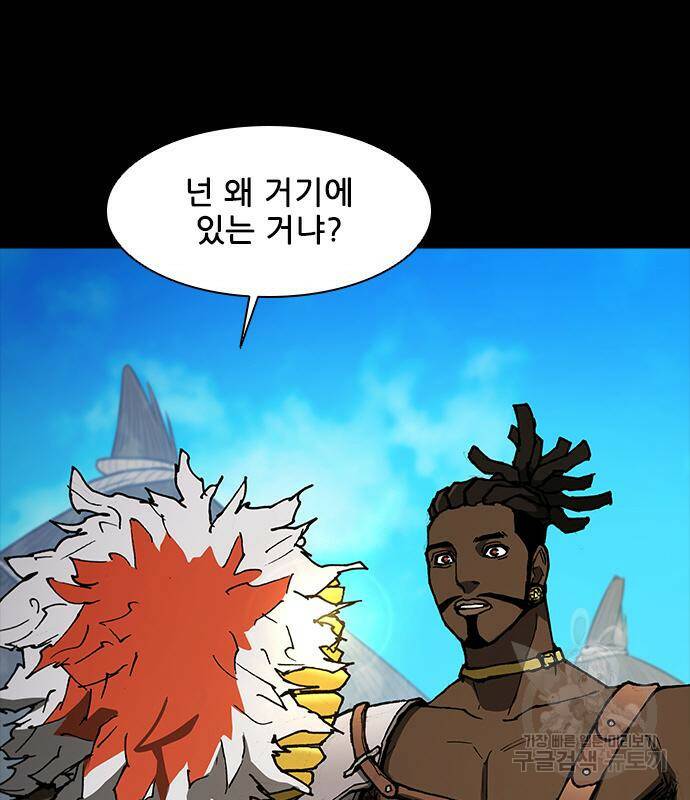 무사만리행 130화 20