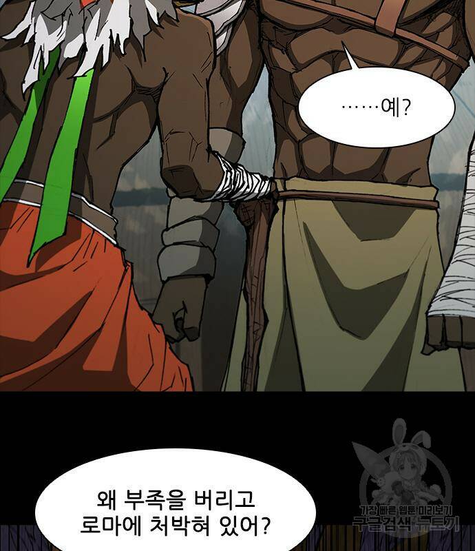 무사만리행 130화 21