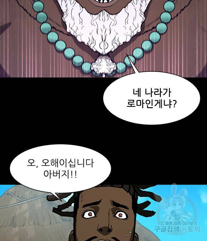 무사만리행 130화 23