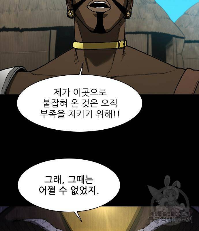 무사만리행 130화 24