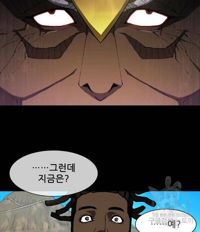 무사만리행 130화 25