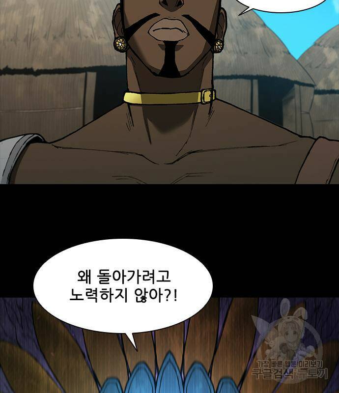 무사만리행 130화 26