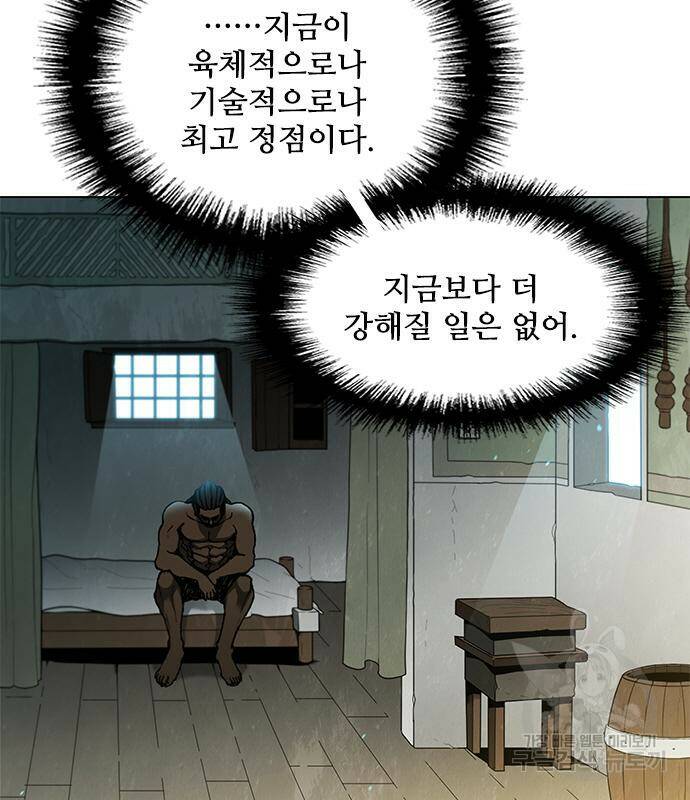 무사만리행 130화 34